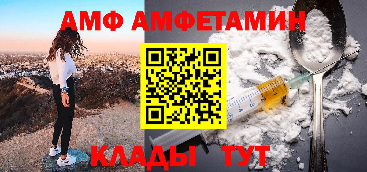 Amphetamine  Вход с VPN  Ростов Великий  АМФ Premium 