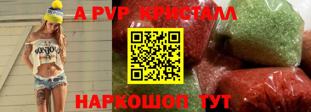 A-PVP крисы CK Ростов Великий