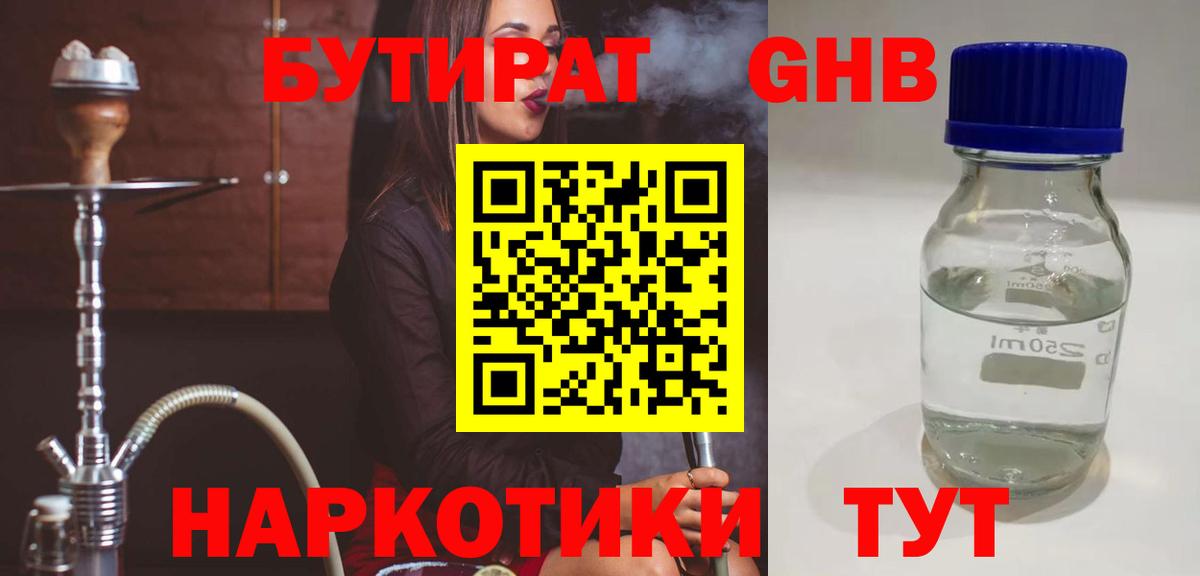 БУТИРАТ 1.4BDO  Вход с VPN  Бутират  Ростов Великий 