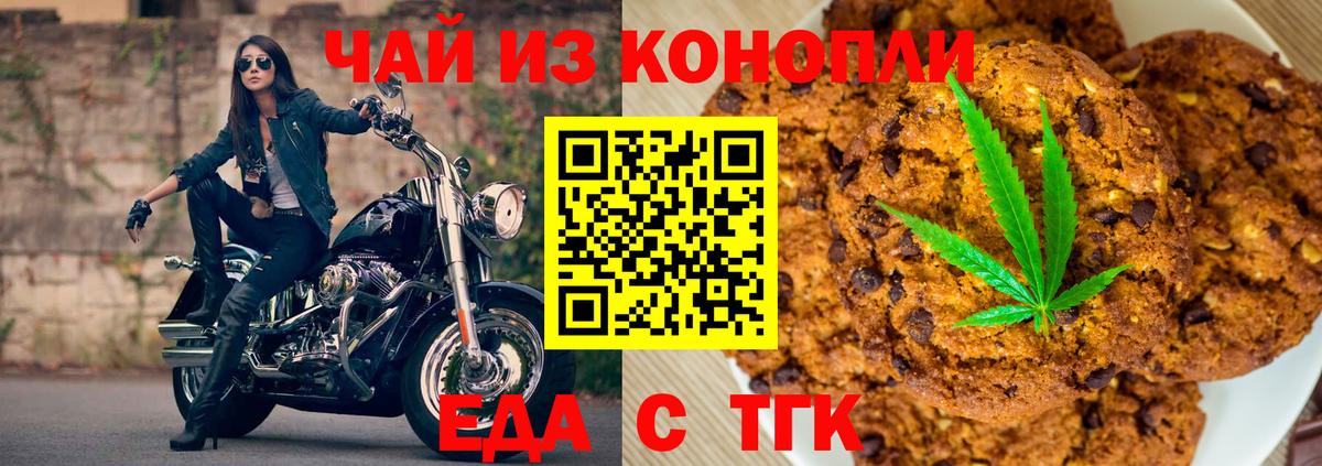 Cannafood конопля  Вход с VPN  Ростов Великий 