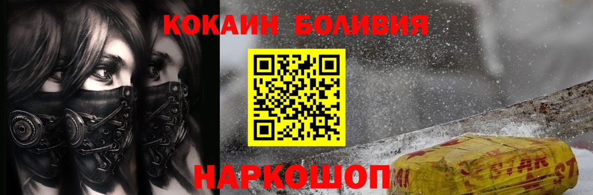 Кокаин Columbia  Вход с VPN  COCAIN 98%  Ростов Великий 