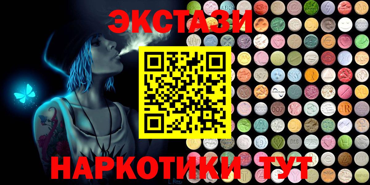 Экстази диски  Вход с VPN  Экстази  Ecstasy круглые  Ростов Великий 