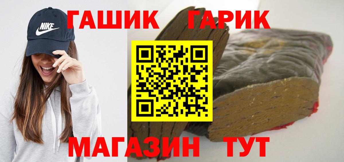 Ростов Великий  ГАШИШ  Гашиш Premium  Вход с VPN  Гашиш VHQ 