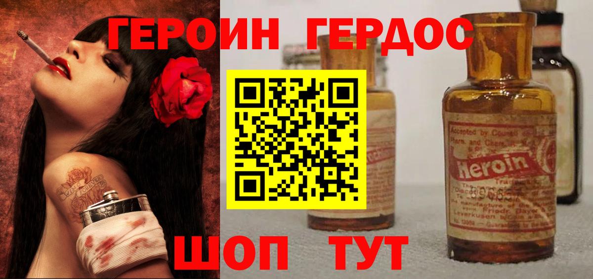 Героин Афган  Вход с VPN  Ростов Великий 