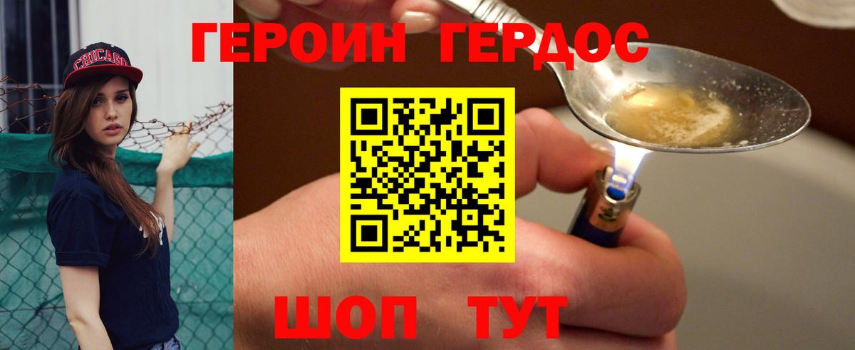 Героин гречка Ростов Великий