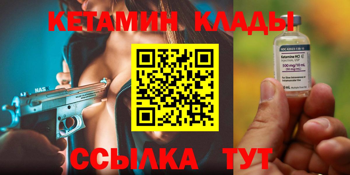 Кетамин VHQ  Кетамин VHQ  Вход с VPN  Ростов Великий 