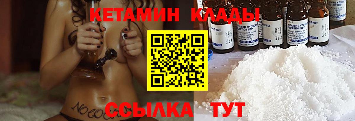 КЕТАМИН ketamine Ростов Великий
