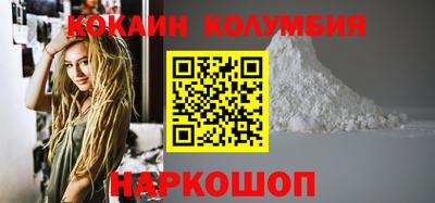 кокаин перу Рыбинск