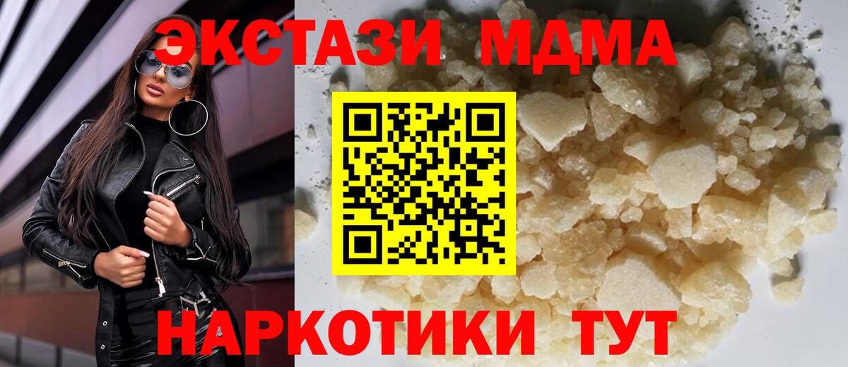 МДМА Molly  Вход с VPN  MDMA  МДМА crystal  Ростов Великий 