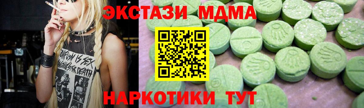 MDMA Molly Ростов Великий