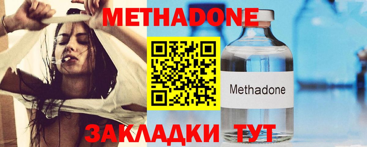 Метадон methadone  Вход с VPN  Ростов Великий  МЕТАДОН белоснежный 