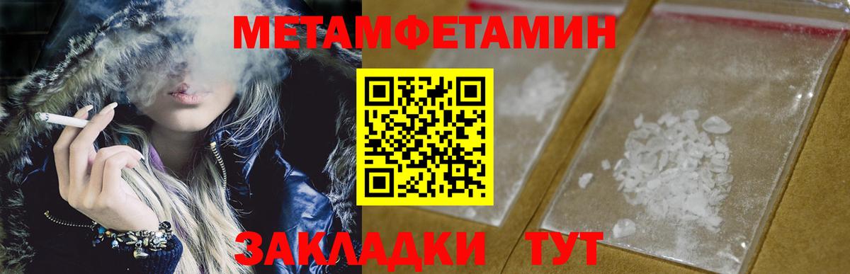 Первитин винт Ростов Великий