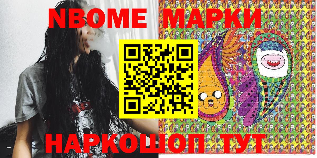 Наркотические марки 1,5мг Ростов Великий