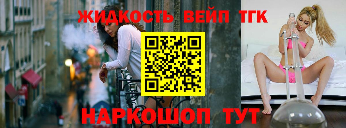 Дистиллят ТГК гашишное масло  Вход с VPN  купить наркотик  Ростов Великий 